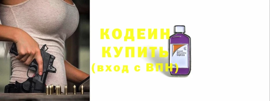 Кодеиновый сироп Lean напиток Lean (лин)  Мещовск 